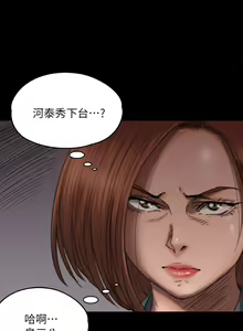 Page 234 of 傀儡 Queen Bee 51-100 - preview thumbnail