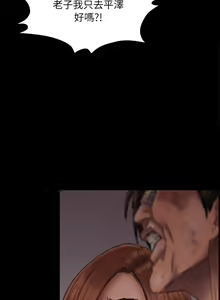 Page 237 of 傀儡 Queen Bee 51-100 - preview thumbnail