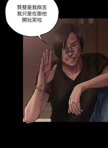 Page 238 of 傀儡 Queen Bee 51-100 - preview thumbnail