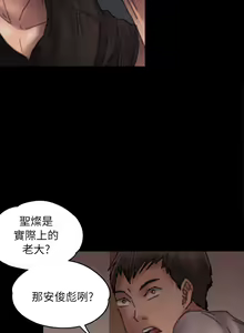 Page 239 of 傀儡 Queen Bee 51-100 - preview thumbnail