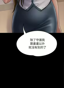 Page 240 of 傀儡 Queen Bee 51-100 - preview thumbnail