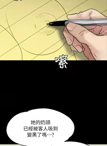 Page 24 of 傀儡 Queen Bee 51-100 - preview thumbnail