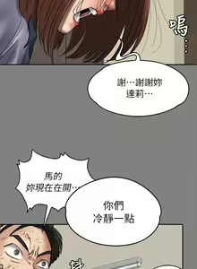 Page 247 of 傀儡 Queen Bee 51-100 - preview thumbnail