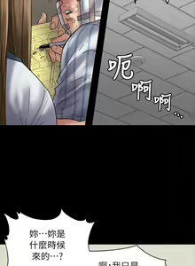 Page 25 of 傀儡 Queen Bee 51-100 - preview thumbnail