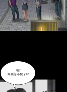 Page 256 of 傀儡 Queen Bee 51-100 - preview thumbnail
