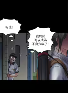 Page 262 of 傀儡 Queen Bee 51-100 - preview thumbnail