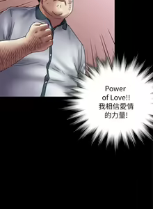 Page 263 of 傀儡 Queen Bee 51-100 - preview thumbnail