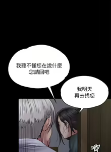 Page 272 of 傀儡 Queen Bee 51-100 - preview thumbnail