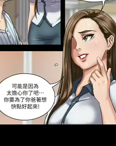 Page 30 of 傀儡 Queen Bee 51-100 - preview thumbnail