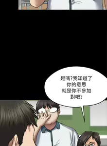 Page 310 of 傀儡 Queen Bee 51-100 - preview thumbnail