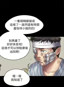 Page 31 of 傀儡 Queen Bee 51-100 - preview thumbnail