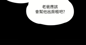 Page 314 of 傀儡 Queen Bee 51-100 - preview thumbnail