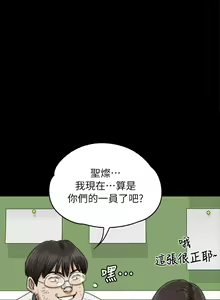 Page 315 of 傀儡 Queen Bee 51-100 - preview thumbnail