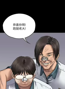 Page 321 of 傀儡 Queen Bee 51-100 - preview thumbnail
