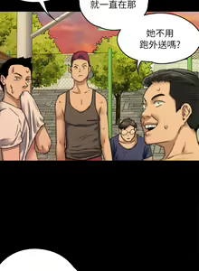Page 332 of 傀儡 Queen Bee 51-100 - preview thumbnail