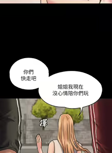 Page 336 of 傀儡 Queen Bee 51-100 - preview thumbnail