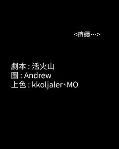Page 34 of 傀儡 Queen Bee 51-100 - preview thumbnail