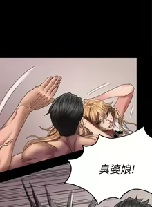 Page 349 of 傀儡 Queen Bee 51-100 - preview thumbnail