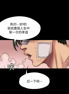 Page 353 of 傀儡 Queen Bee 51-100 - preview thumbnail