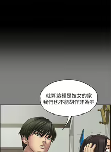 Page 368 of 傀儡 Queen Bee 51-100 - preview thumbnail