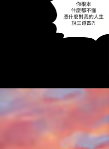 Page 370 of 傀儡 Queen Bee 51-100 - preview thumbnail