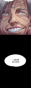 Page 373 of 傀儡 Queen Bee 51-100 - preview thumbnail
