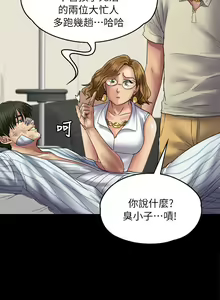 Page 38 of 傀儡 Queen Bee 51-100 - preview thumbnail