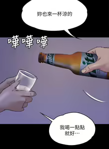 Page 385 of 傀儡 Queen Bee 51-100 - preview thumbnail