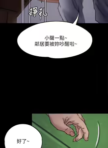 Page 394 of 傀儡 Queen Bee 51-100 - preview thumbnail