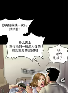 Page 40 of 傀儡 Queen Bee 51-100 - preview thumbnail