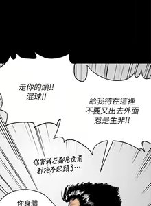 Page 41 of 傀儡 Queen Bee 51-100 - preview thumbnail