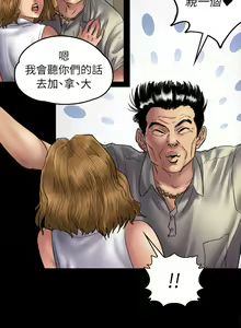 Page 42 of 傀儡 Queen Bee 51-100 - preview thumbnail
