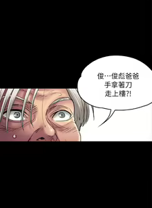 Page 44 of 傀儡 Queen Bee 51-100 - preview thumbnail