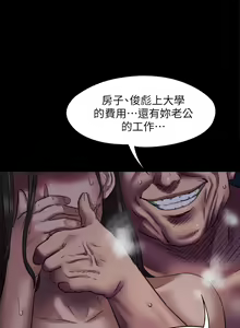 Page 450 of 傀儡 Queen Bee 51-100 - preview thumbnail