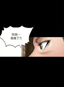Page 46 of 傀儡 Queen Bee 51-100 - preview thumbnail