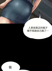 Page 47 of 傀儡 Queen Bee 51-100 - preview thumbnail