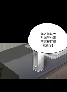 Page 48 of 傀儡 Queen Bee 51-100 - preview thumbnail