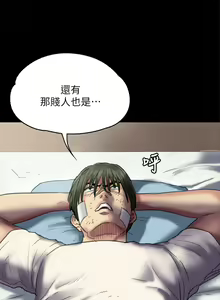 Page 483 of 傀儡 Queen Bee 51-100 - preview thumbnail