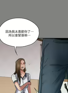 Page 488 of 傀儡 Queen Bee 51-100 - preview thumbnail