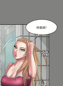 Page 50 of 傀儡 Queen Bee 51-100 - preview thumbnail