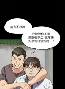 Page 512 of 傀儡 Queen Bee 51-100 - preview thumbnail
