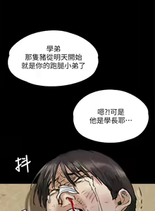 Page 523 of 傀儡 Queen Bee 51-100 - preview thumbnail