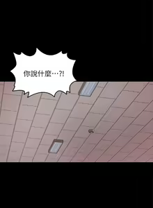 Page 529 of 傀儡 Queen Bee 51-100 - preview thumbnail