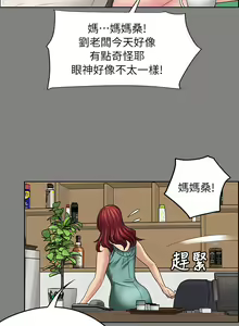 Page 53 of 傀儡 Queen Bee 51-100 - preview thumbnail