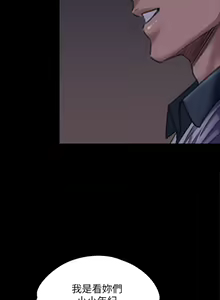 Page 542 of 傀儡 Queen Bee 51-100 - preview thumbnail