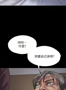 Page 578 of 傀儡 Queen Bee 51-100 - preview thumbnail