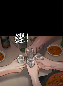 Page 610 of 傀儡 Queen Bee 51-100 - preview thumbnail