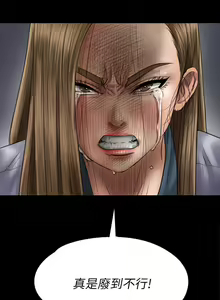 Page 61 of 傀儡 Queen Bee 51-100 - preview thumbnail