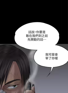 Page 624 of 傀儡 Queen Bee 51-100 - preview thumbnail