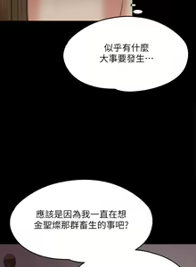 Page 629 of 傀儡 Queen Bee 51-100 - preview thumbnail